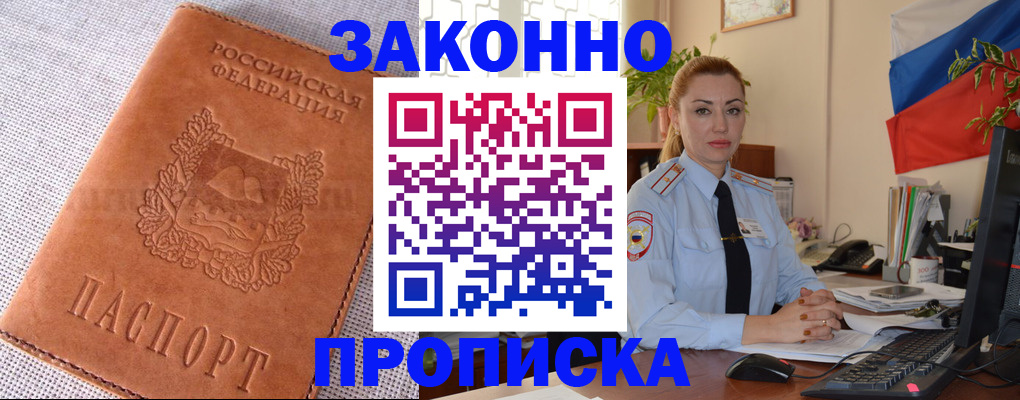 временная регистрация госуслуги в Зеленоградске